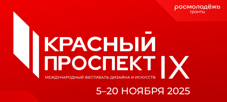 Студенты Института ЦД заняли 24 призовых места на международном фестивале