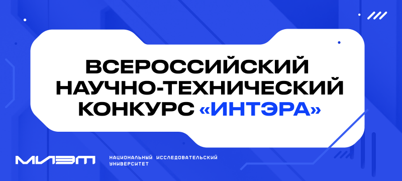 Абитуриент, покажи свои знания в области электроники