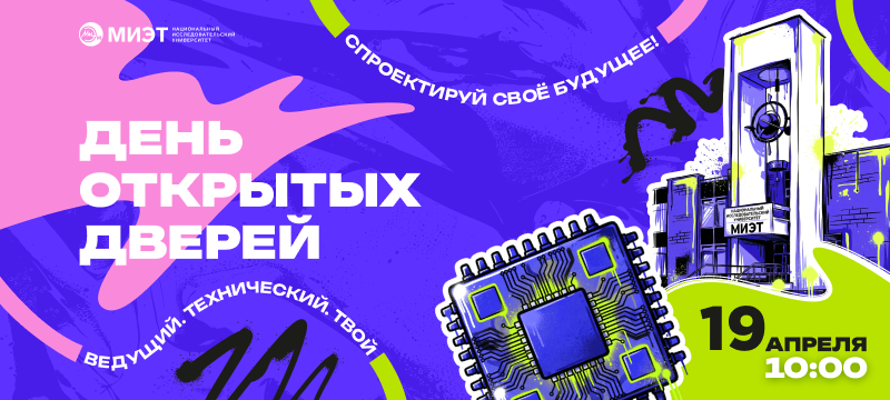 Продолжается регистрация на увлекательные мастер-классы для школьников