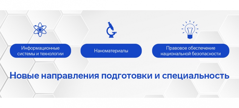 МИЭТ предлагает 3 новые программы для абитуриентов 2019 года