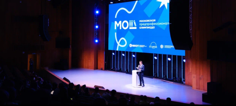 Более 250 школьников приняли участие в заключительном этапе МПОШ на базе МИЭТа