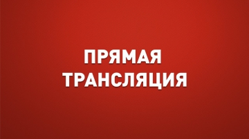 Смотрите трансляцию встречи абитуриентов с представителями приемной комиссии 27 июля на видеоканале МИЭТа