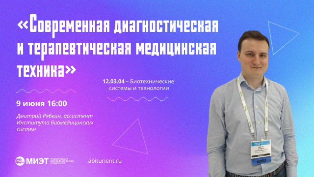 Что умеют и где работают инженеры медицинской техники