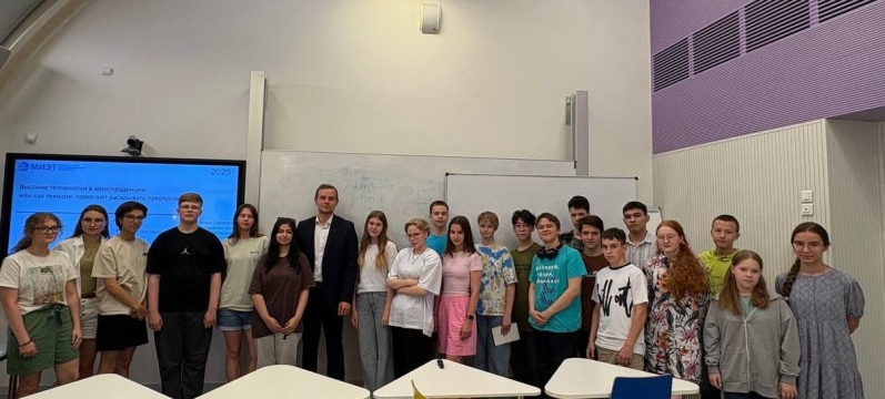 Провели в «Сириусе» лекции о профилактике киберпреступлений и высоких технологиях в юриспруденции Провели в «Сириусе» лекции о профилактике киберпреступлений и высоких технологиях в юриспруденции