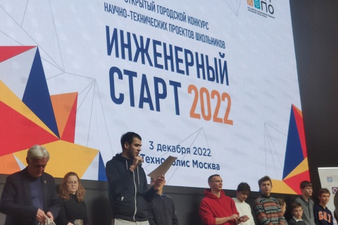 Учащийся ЦТПО стал победителем конкурса «Инженерный Старт 2022»