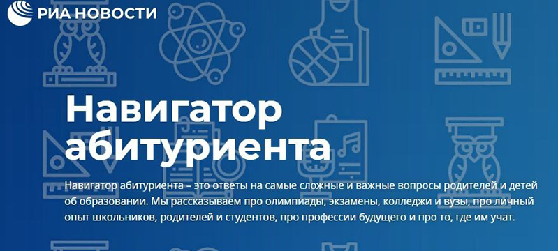 Проректор МИЭТа примет участие в онлайн-конференции МИА «Россия сегодня»