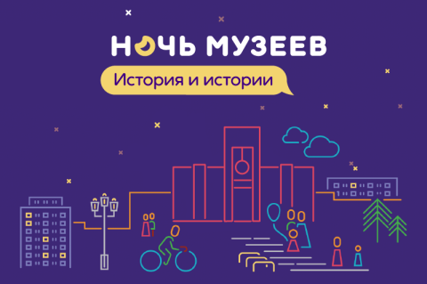 Ночь в музее МИЭТа – приглашаем в гости