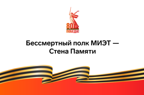 С Днём Великой Победы! С Днём Великой Победы!