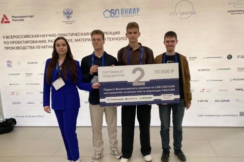 Миэтовцы — лидеры Всероссийского хакатона по CAE/CAD/CAM инструментам печатных плат