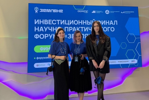 Команда Институтов ПМТ и СПИНТех приняла участие в финале турнира «Земляне»