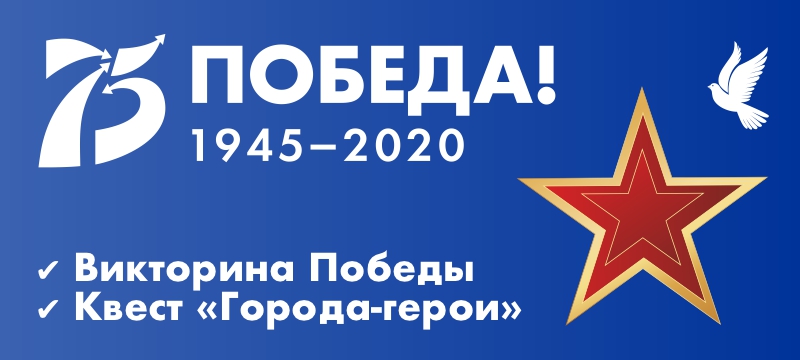 МИЭТ приглашает школьников принять участие в патриотических мероприятиях