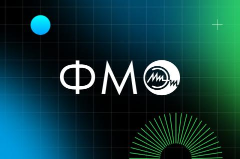 ФМО — твой шанс получить дополнительные баллы при поступлении