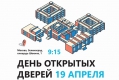 МИЭТ приглашает на День открытых дверей 19 апреля