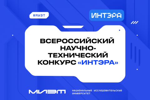 Абитуриент, покажи свои знания в области электроники