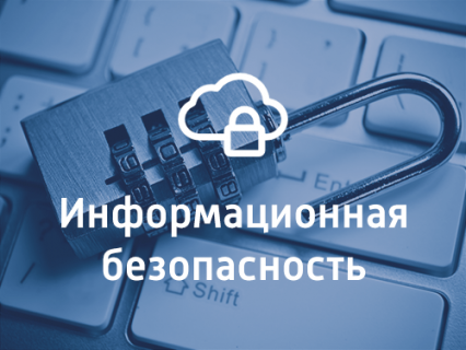 Не пропустите вебинар «Как стать успешным специалистом в области информационной безопасности»