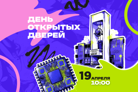 Продолжается регистрация на увлекательные мастер-классы для школьников