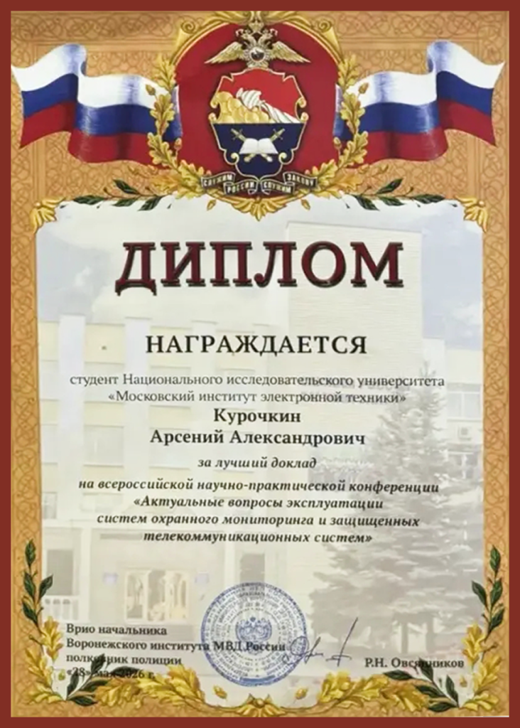 Diplom_1.png